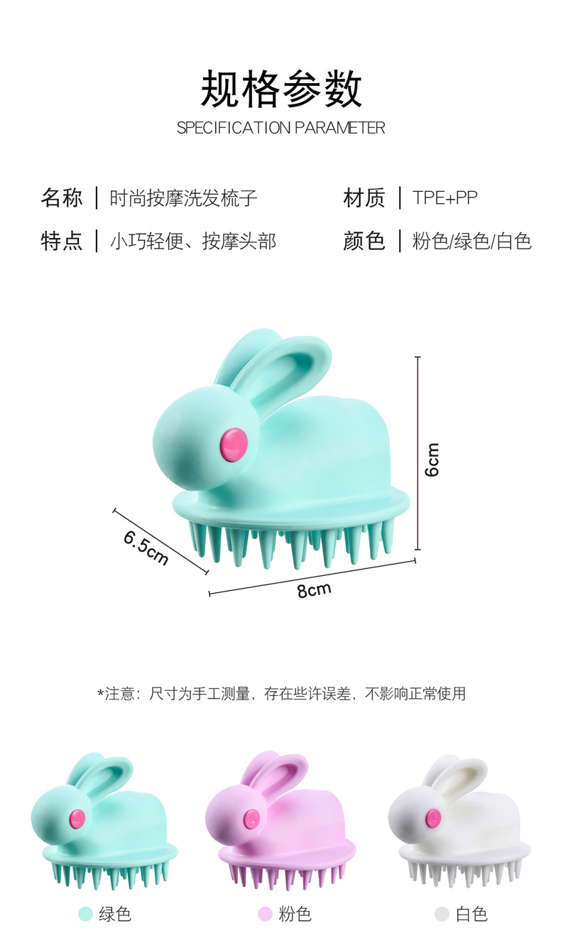 洗头梳详情页_08