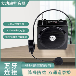 Little Bee Bluetooth loudspeaker outdoor guide wireless remote loudspeaker portable classroom classroom amplifier