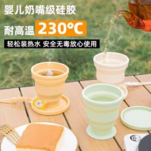 旅行水杯硅胶可折叠水杯耐热硅胶户外出杯子折叠便携式旅行漱口杯