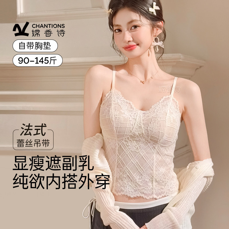Lace Camisole Women's Inner Wear with Padded Bra and Beautiful Back, 2026 New Spring/Summer French Style Base Layer
