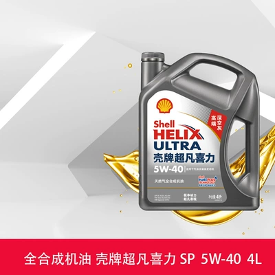 Suitable for Shell Helix Ultra Gasoline Engine Oil