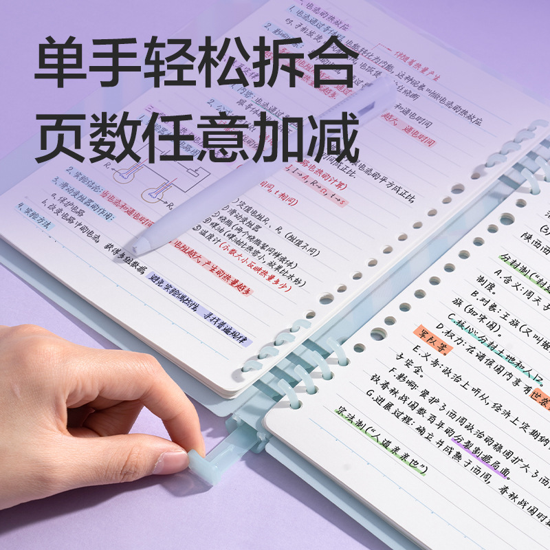 Deli Hb540-P Line Clamp Loose-Leaf Notebook