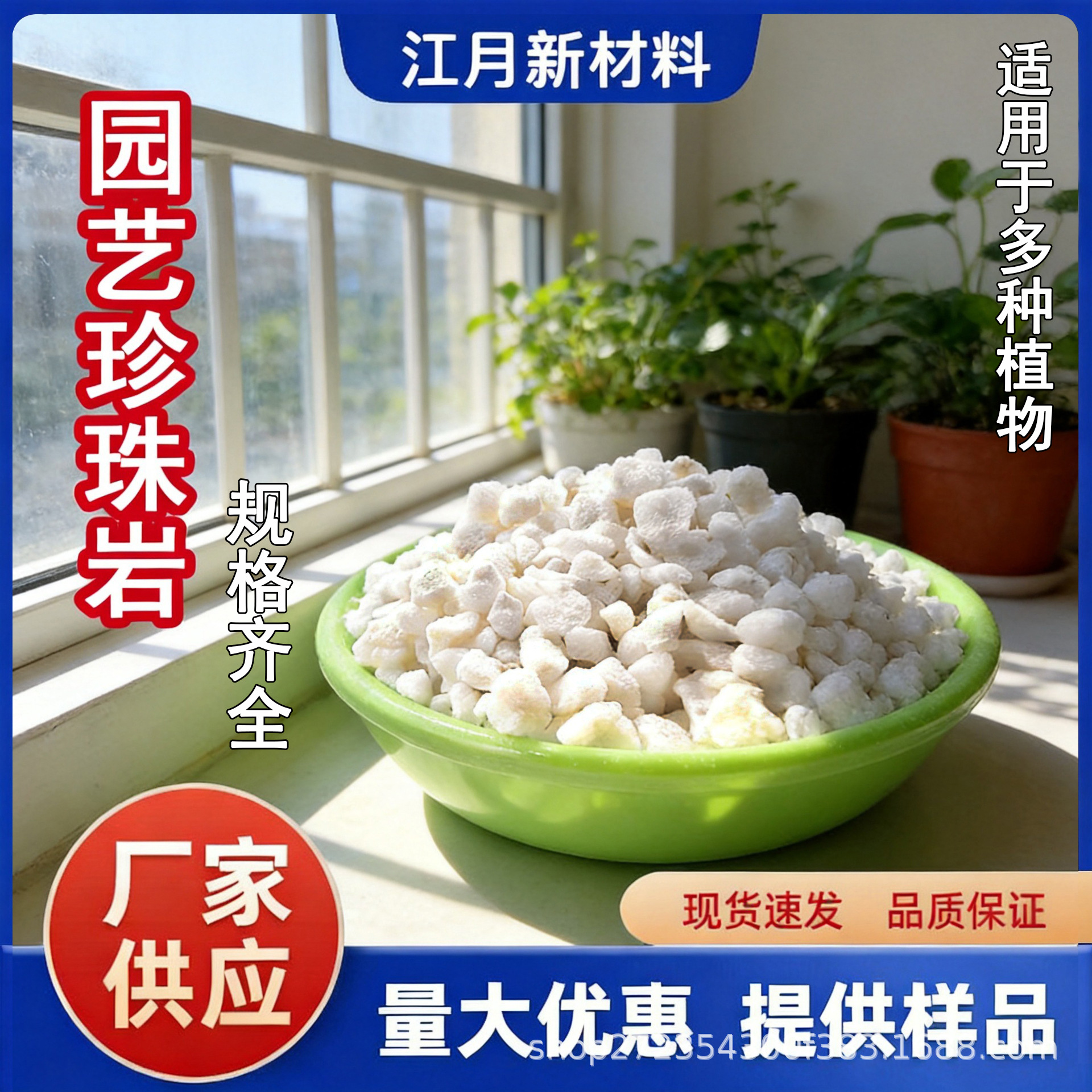 厂家批发膨胀珍珠岩颗粒花卉园艺大颗粒珍珠岩建筑保温珍珠岩