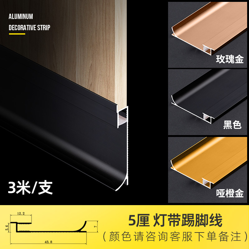 Плинтус 5 см-1 метр, цена-примечание, цвет