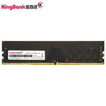 金百达（KINGBANK）DDR4 2400 8GB  台式机内存条