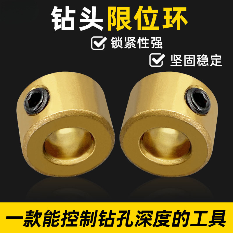 木工钻头固定环限位环加厚固定圈定位环三合一开孔限位器止推环