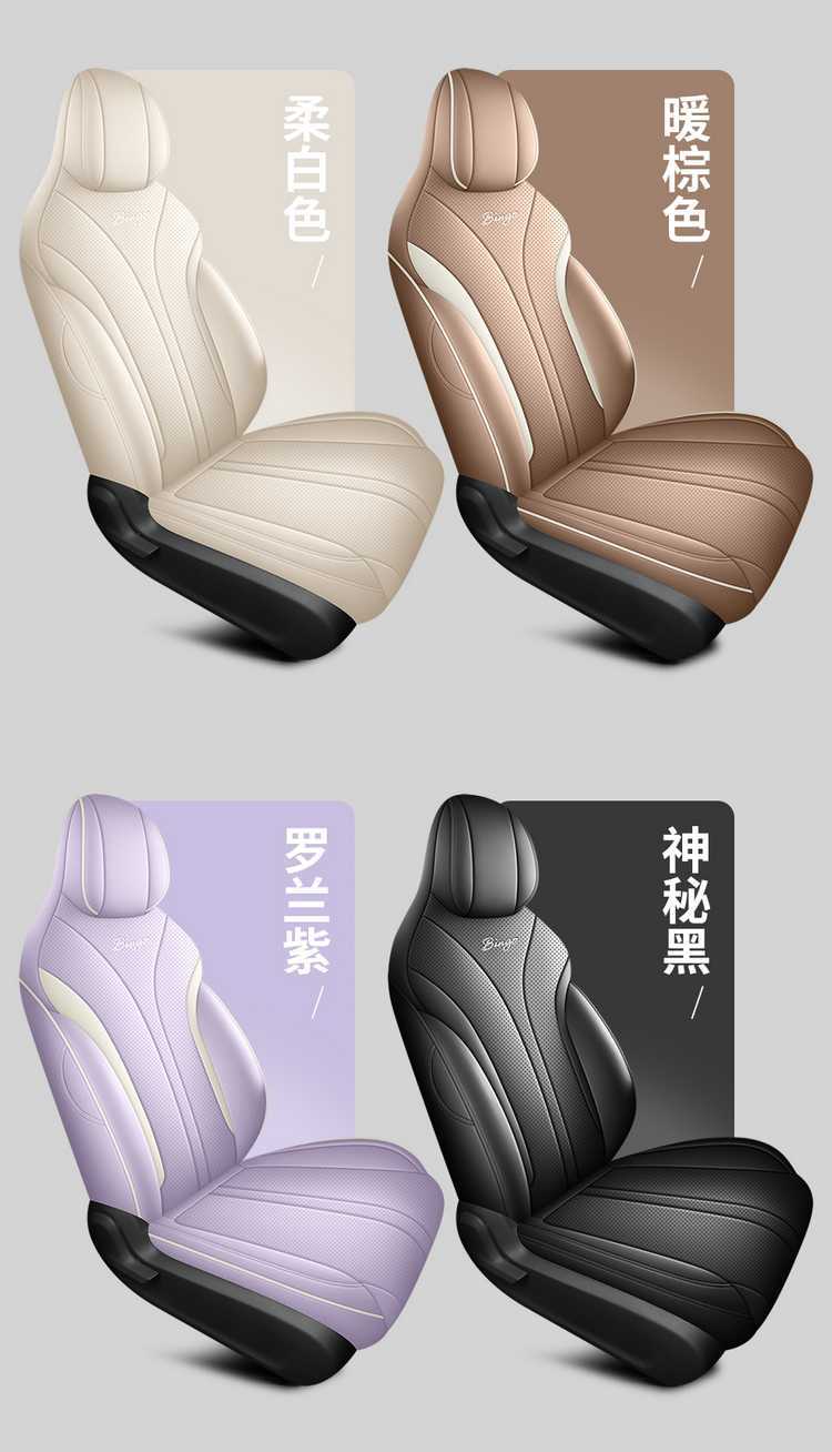 Wuling Bingo S car seat covers, suitable for all seasons, full-coverage leather seat covers, complete set of interior car accessories