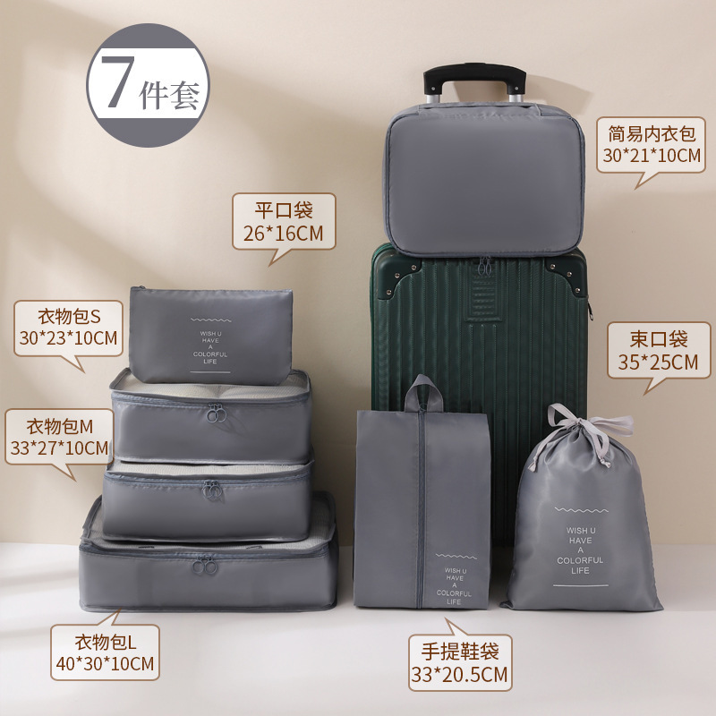 旅行収納袋8点セットデジタル洗面バッグ化粧品収納バッグ衣類多機能荷物旅行バッグ|undefined