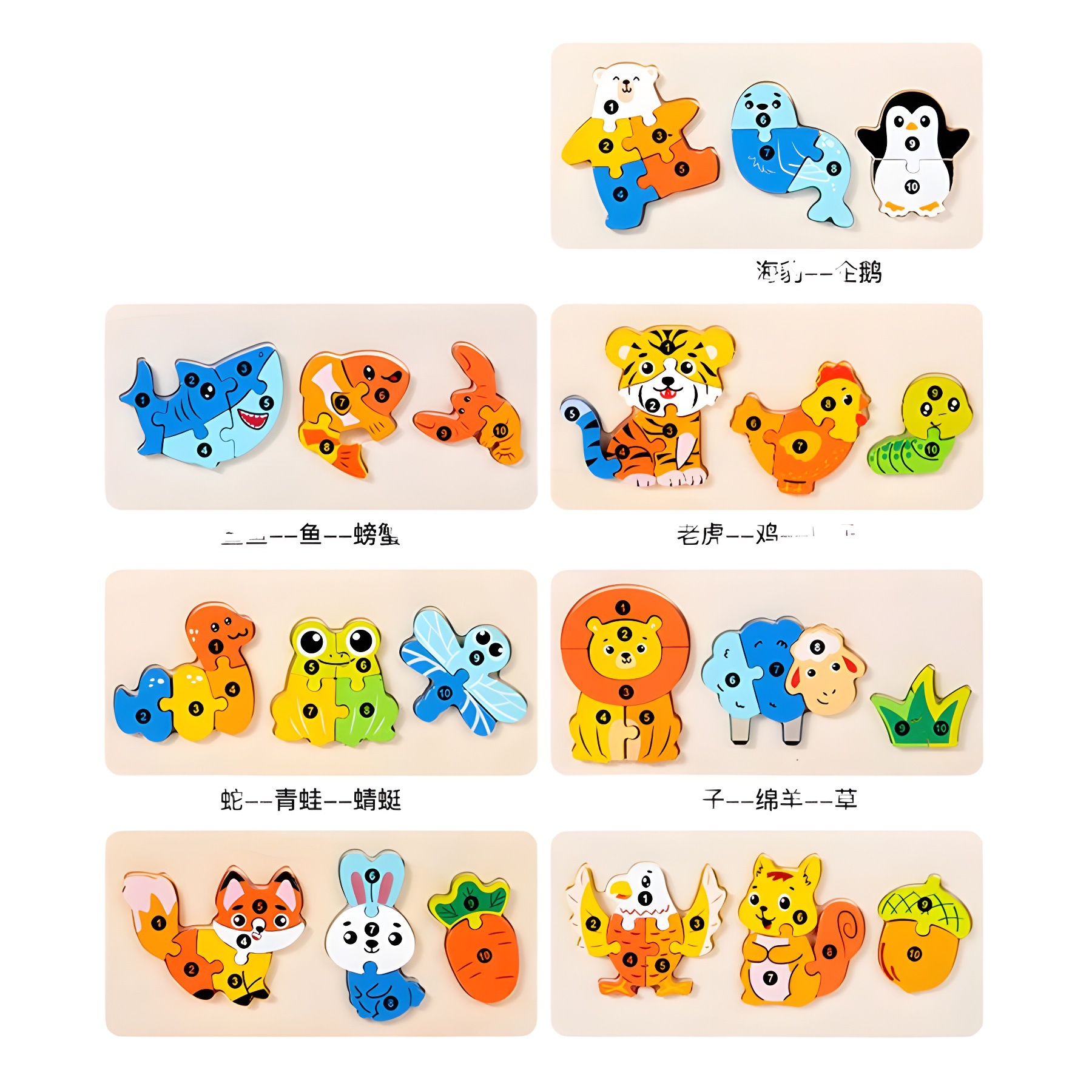 CE CPC infantil juguetes de puzzle cadena alimentaria puzzle bloques de madera tridimensional juguetes de educación temprana