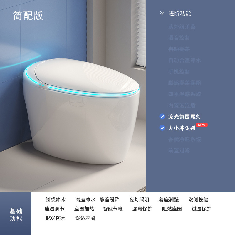 智能马桶一体式圆蛋型全自动翻盖无水压限制即热卫生间电动坐便器|undefined