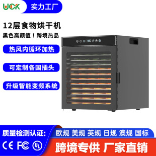 Food Dryer Commercial Dried Fruit Machine Pet Snacks Bamboo Shoots Medicinal Herbs Dried Vegetables Air Dryer Household Dehydrator