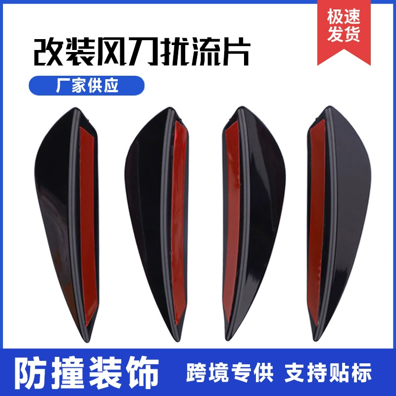 Универсальный воздушный нож для модификации автомобиля, детали внешнего вида, дефлектор, бампер, резиновая защитная полоса для предотвращения столкновений, спойлер переднего бампера