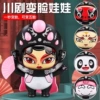【Exquisite Gift Box】❤️ Sichuan Opera Face Change [Pink] Change 5 Faces
