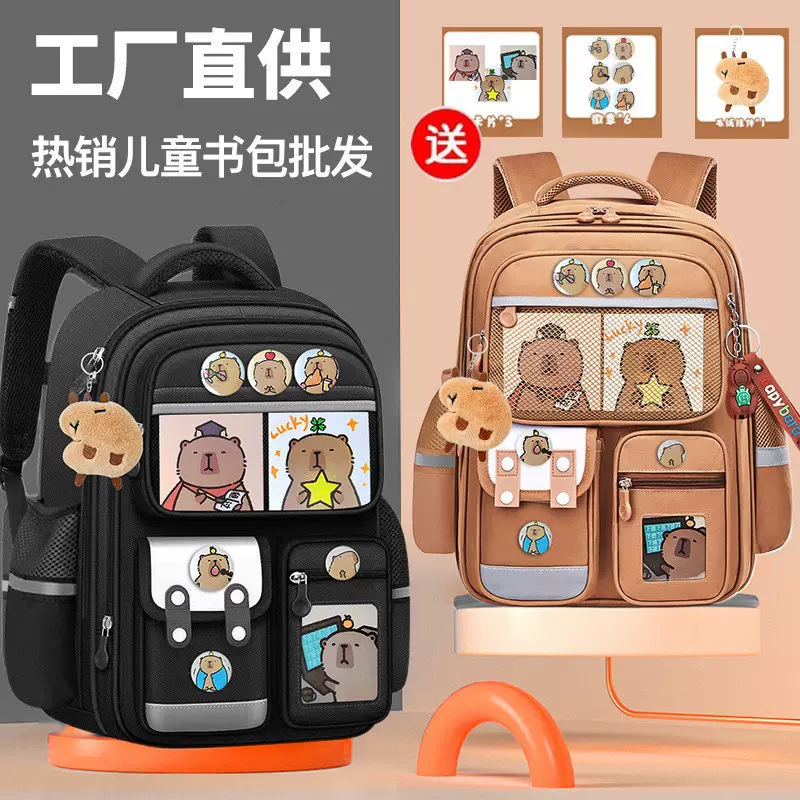 卡皮巴拉书包小学生护脊1-3-6年级双肩背包大容量耐磨儿童书包