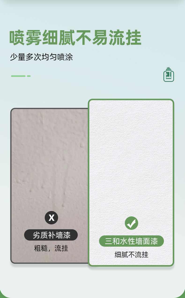 水性墙面漆_10.jpg