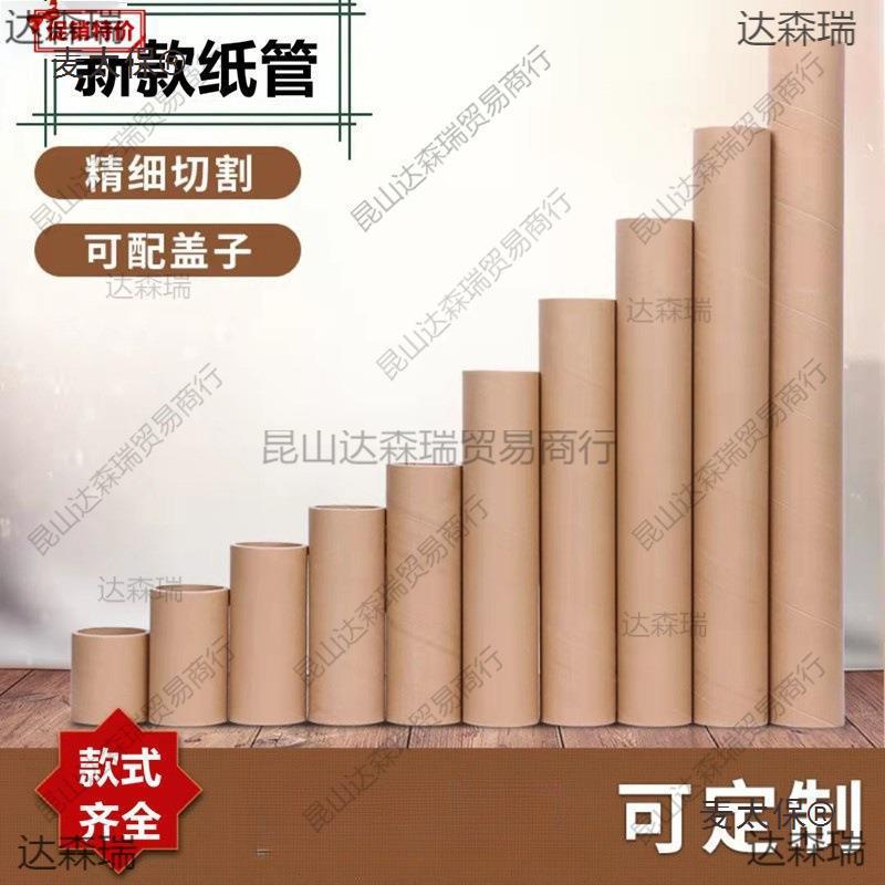 卷筒纸筒纸筒芯纸管纸卷空心管多功能打包纸巾用品厘米加长垒德株