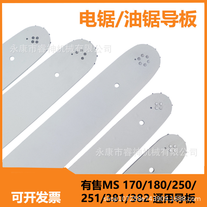 油锯导板20寸18寸电链锯12寸16寸汽油锯伐木锯高枝锯导板园林配件