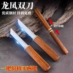 2025新型刃物龍鳳双刀実木鋭利携帯家庭用果物刀は速達刀野炊切肉刀を解体します。