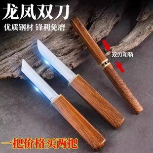 2025 New Knives Dragon and Phoenix Double Knife Solid Wood Sharp Portable Household Fruit Knife Dismantle Express Knife Cooking Meat Knife