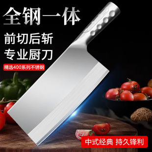 Stainless steel kitchen knife household all-steel integrated cutting knife chef special cutting knife bone knife sharp kitchen kitchen kitchen knife