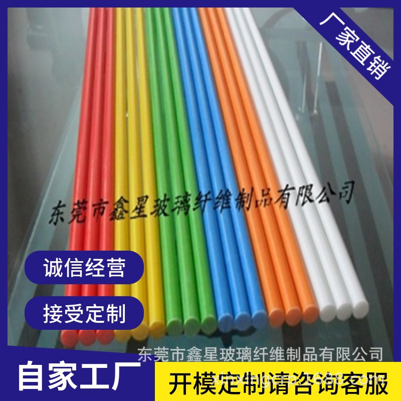 厂家批发高强度玻璃纤维杆实心玻璃纤维棒 玻纤棒 玻纤杆品质保障