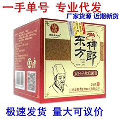 康御堂東方神郎二分子ペプチド抗菌クリーム成人外用皮膚看護代理z