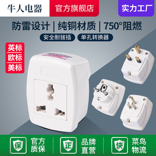British Standard American Standard European Standard Conversion Socket Lightning Protection Converter European Standard Conversion Head British Standard Plug Conversion Plug