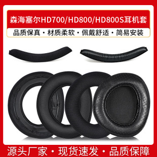 �m��ɭ������HD700����HD800���C��HD800SС��Ƥ���|���d���^����