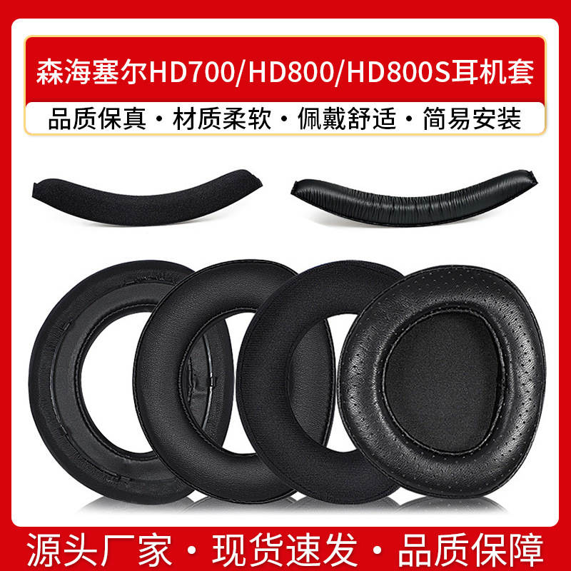 For Sennheiser HD700 earmuff HD800 headphone set HD800S lambskin ear pad sponge sleeve beam set