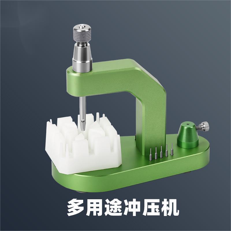 修表工具 多用途金属拆带机 表带调节改长短 表链调表器卸拆表器