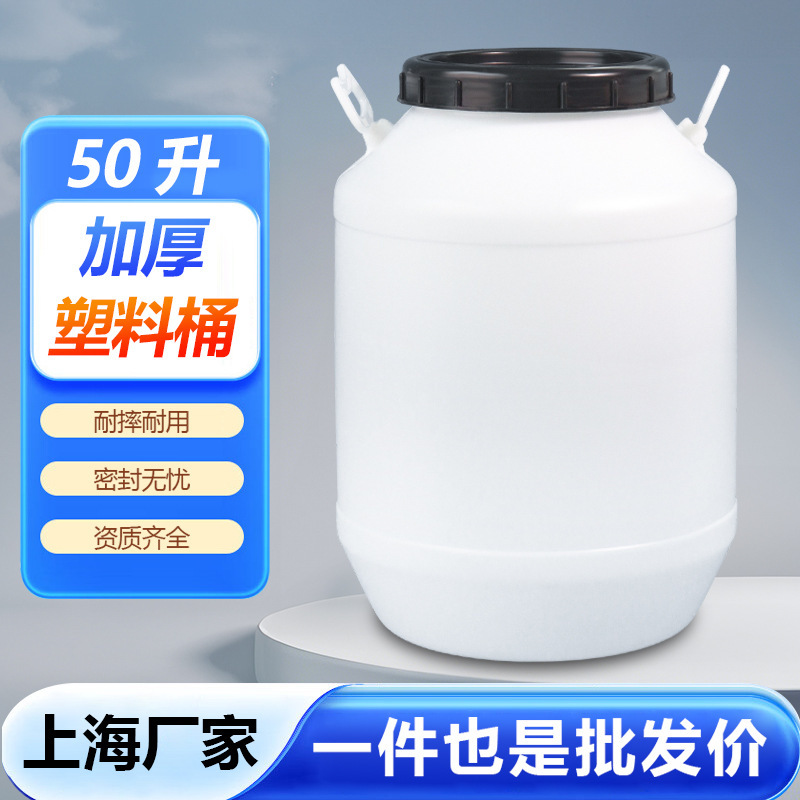50升塑料桶圆桶 全新料100斤大口蓝桶化工桶 废液桶 危废收集桶|undefined
