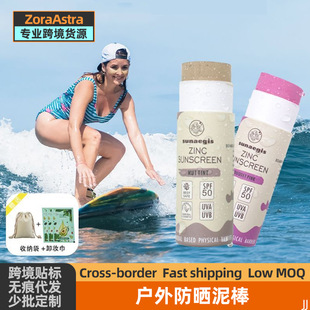 Surfing diving sunscreen mud stick Zinc color mud waterproof sweat-proof outdoor summer beach water sports sunscreen mud