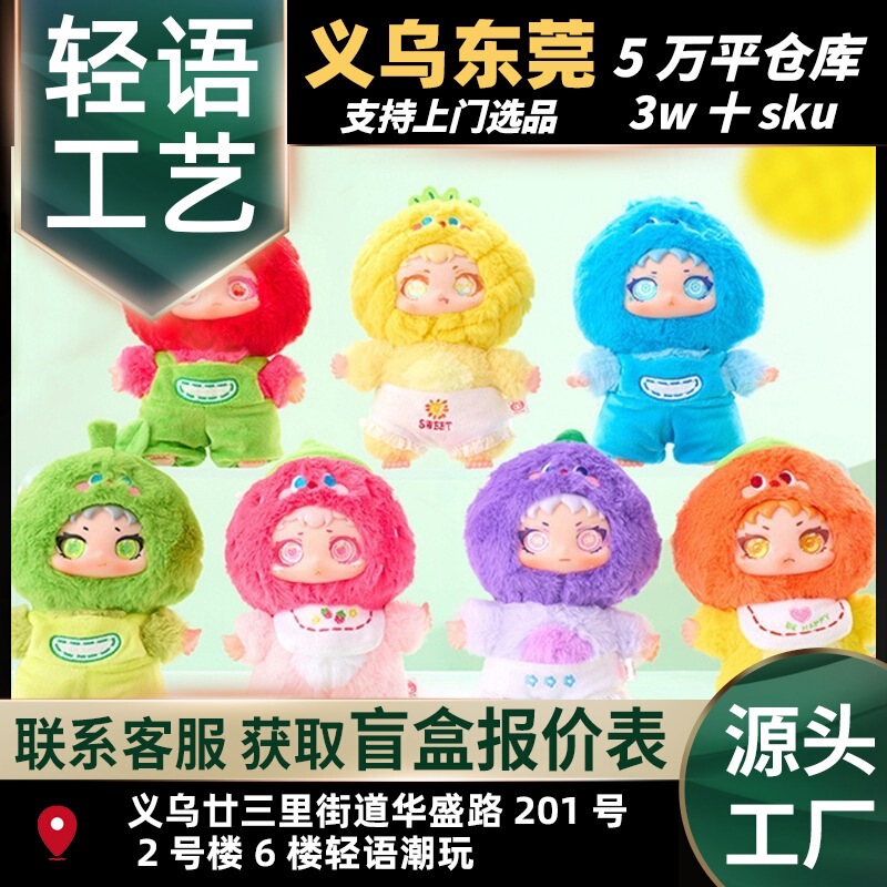 New Hot-Selling Duck Plush Blind Box with Colorful Fresh Fruit, Cute Desktop Ornament, Soft and Adorable Decoration Toy