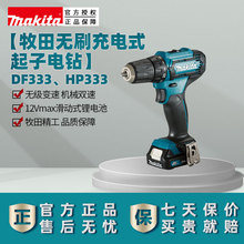 lMakitaʽ12Vݽz๦әCDF333D