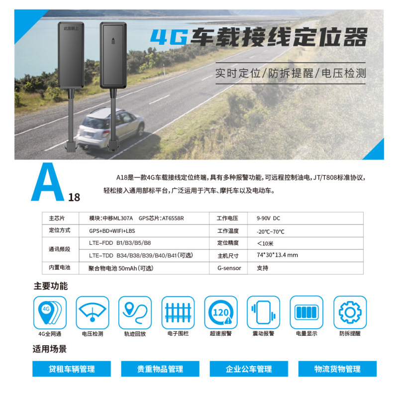 厂家直销汽车租赁专用4G北斗GPS定位防丢器实时追踪防偷防盗神器|undefined