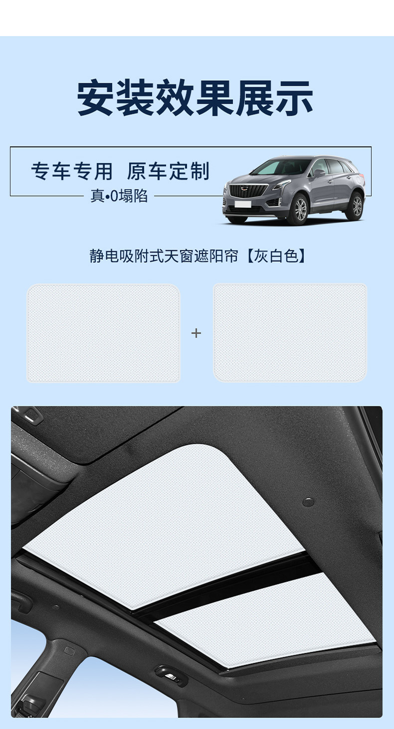 Suitable for Cadillac 08-15 Srx Sunroof Electrostatic Sunshade Heat Insulation Sun Protection Privacy Sunshade Opaque