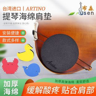 ̨��ARTINOС���ټ�|��ͨ���ټ��м�|��ճ�N���d���m�̓�ͯ���W