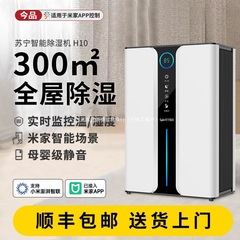 今品适用于米家APP除湿机家用静音抽湿器吸湿卧室内宿舍除潮其他