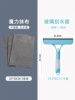 [手持喷水刮窗器-蓝色1个+30*30（3条装）高质量灰色魔力布【送30*30鱼鳞布*1个】]
