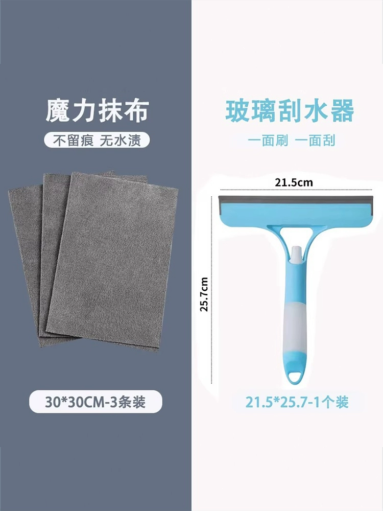 Glass cleaning tool for home use: glass shower room squeegee scraper for bathroom mirrors, windows