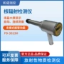 吸收核辐射环境监测检测仪