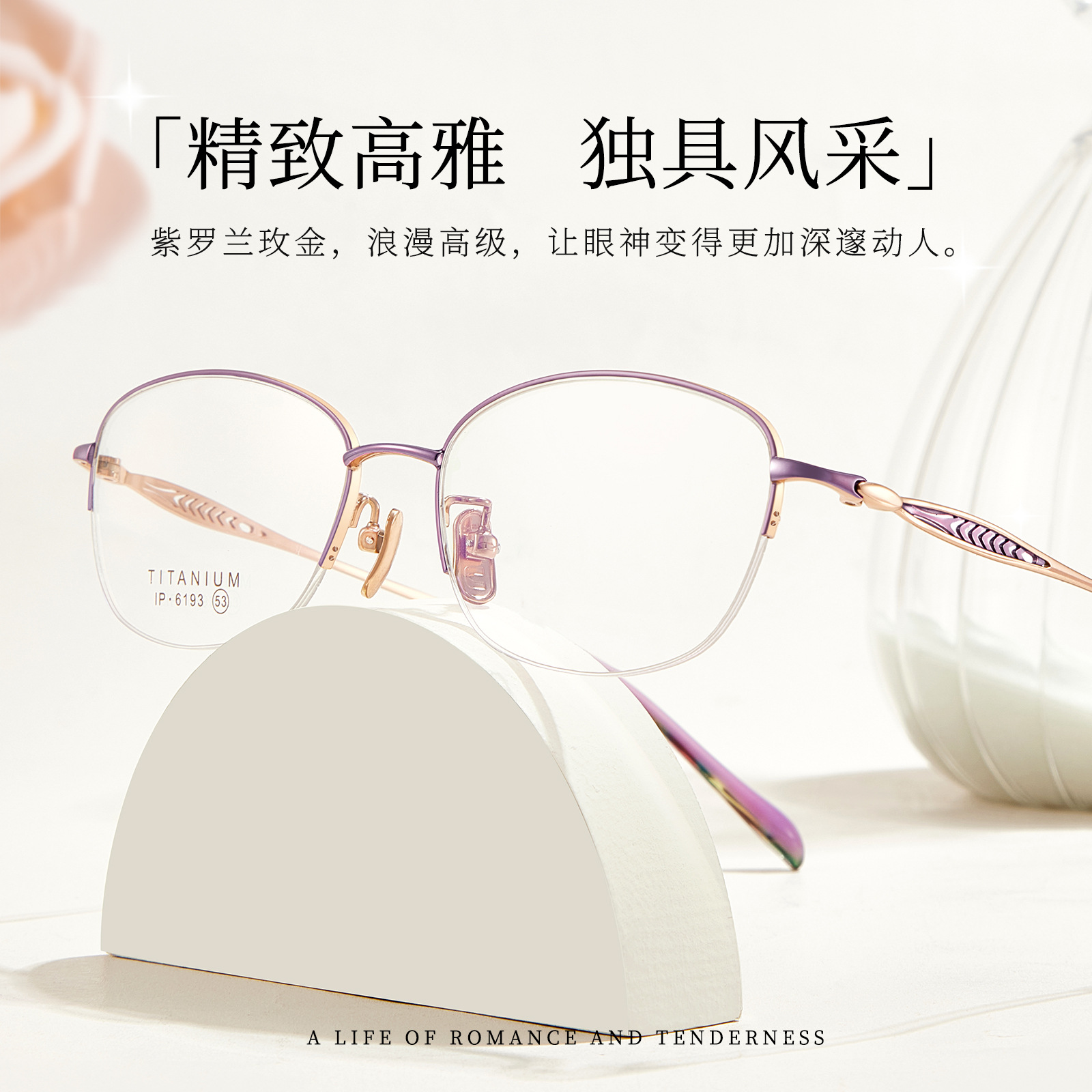 Exquisita y suave montura de gafas de titanio puro ultraligero para mujer, galvanoplastia IP al vacío, gafas talladas huecas, piernas, gafas Danyang