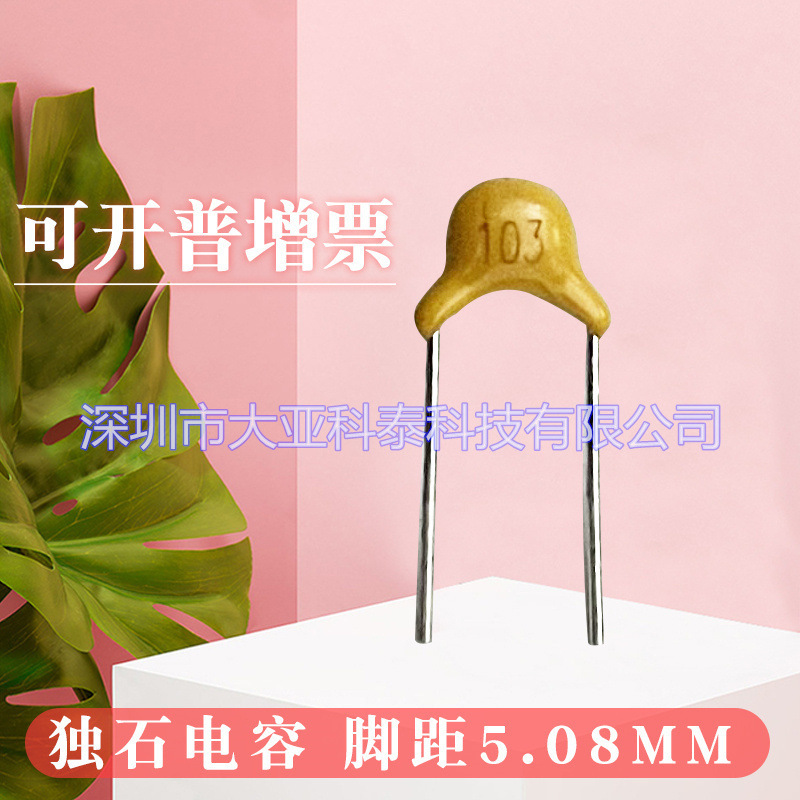 Monolith capacitor 50V103K104K foot distance 5.08mm 50v10nf0805 environmental protection capacitor factory outlet