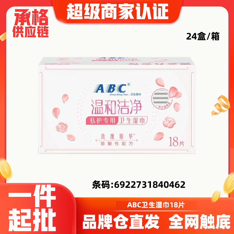 ABC 生理用ナプキン昼夜使用おばさんナプキンスリーピングパンツ KMS オーストラリアンティーツリーケアソリューションウェットティッシュパッド全箱バッチ|undefined