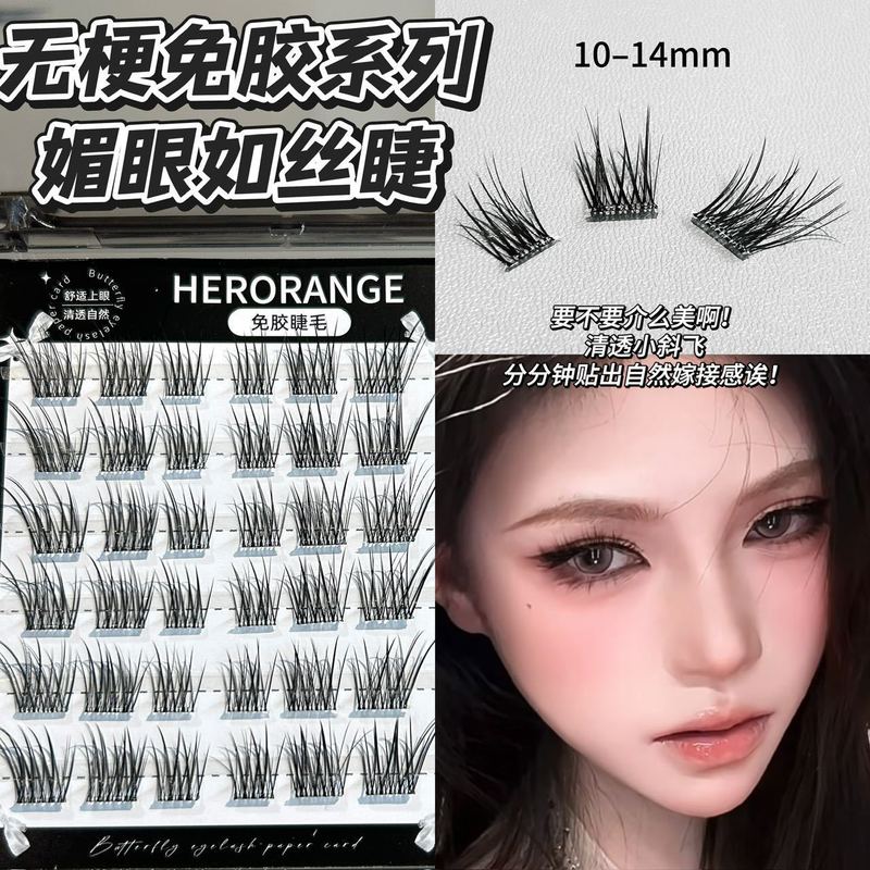 蝴蝶梦境免胶假睫毛无梗自然免粘胶水一片式眼睫毛俄罗斯跨境批发|undefined