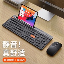 无线键盘鼠标套装蓝牙轻静音可充电打字办公台式电脑笔记本用汪爪