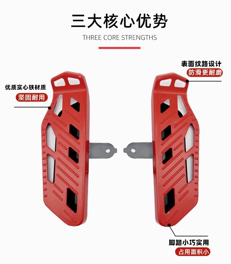 Yuanfeng Electric Vehicle T90/A7/A8 Front and Rear Pedals Modified Aluminum Alloy Enlarged Front Pedals A9/T3 Accessories