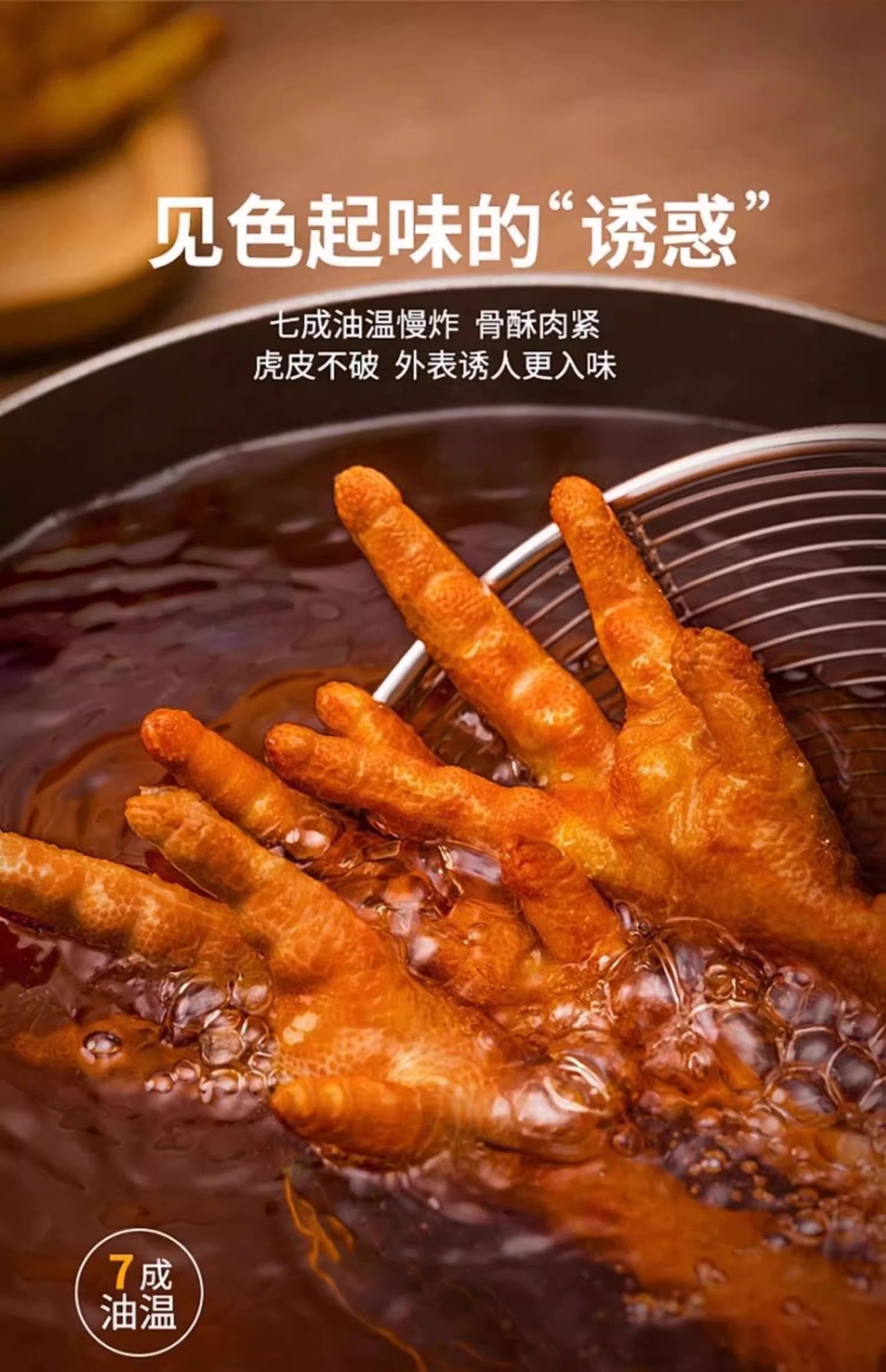 Tiger Skin Braised Chicken Feet Ready to Eat Savory Snack 500g quality and texture