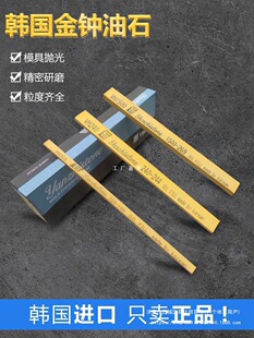 Imported Korean Gold Clock Oil Stone 5*13/3*13/3*6 Fine Grinding Mold Polishing Polishing Grinding Oil Stone Strip