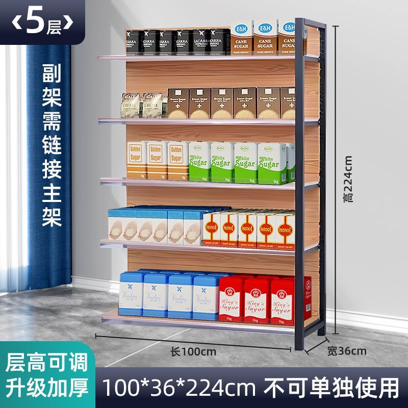 超市货架木纹小卖部四柱零食母婴文具便利店商店多层展示架置物架|undefined